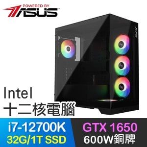 華碩系列【星際探險】i7-12700K十二核 GTX1650 電玩電腦(32G/1TB SSD)
