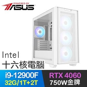 華碩系列【陷龍震】i9-12900F十六核 RTX4060 電玩電腦(32G/1T SSD+2T)