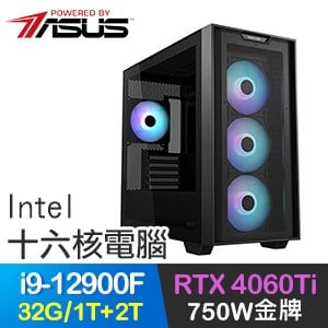華碩系列【百里熾燄】i9-12900F十六核 RTX4060Ti 電玩電腦(32G/1T SSD+2T)