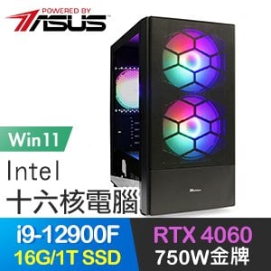 華碩系列【動雷煞天Win】i9-12900F十六核 RTX4060 電玩電腦(16G/1T SSD/Win11)