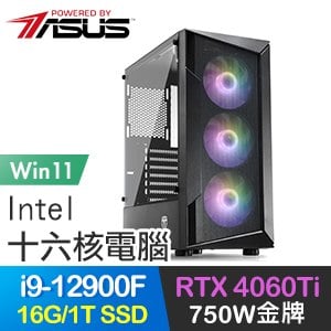 華碩系列【紫龍動霄Win】i9-12900F十六核 RTX4060Ti 電玩電腦(16G/1T SSD/Win11)