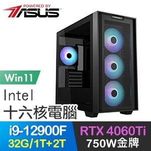 華碩系列【百里熾燄Win】i9-12900F十六核 RTX4060Ti 電玩電腦(32G/1T SSD+2T/Win11)