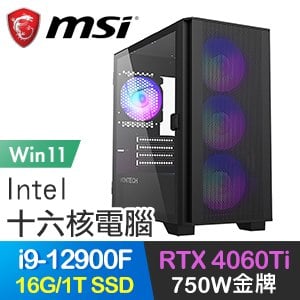 微星系列【天躍地凌Win】i9-12900F十六核 RTX4060Ti 電玩電腦(16G/1T SSD/Win11)