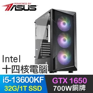 華碩系列【狂龍傲天】i5-13600KF十四核 GTX1650 電玩電腦(32G/1T SSD)