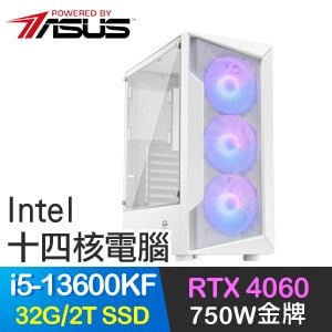 華碩系列【刀雲掠空】i5-13600KF十四核 RTX4060 電玩電腦(32G/2T SSD)