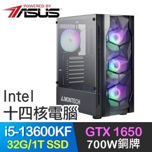 華碩系列【龍騰怒潮】i5-13600KF十四核 GTX1650 電玩電腦(32G/1T SSD)