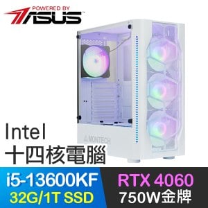 華碩系列【吞日龍吟】i5-13600KF十四核 RTX4060 電玩電腦(32G/1T SSD)