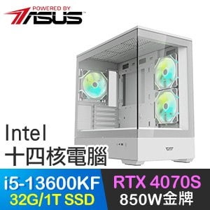 華碩系列【天罡聖風】i5-13600KF十四核 RTX4070S 電玩電腦(32G/1T SSD)