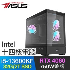 華碩系列【末神印】i5-13600KF十四核 RTX4060 電玩電腦(32G/2T SSD)