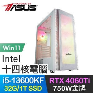 華碩系列【蒼穹之箭Win】i5-13600KF十四核 RTX4060Ti 電玩電腦(32G/1T SSD/Win11)