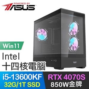 華碩系列【水風行步Win】i5-13600KF十四核 RTX4070S 電玩電腦(32G/1T SSD/Win11)