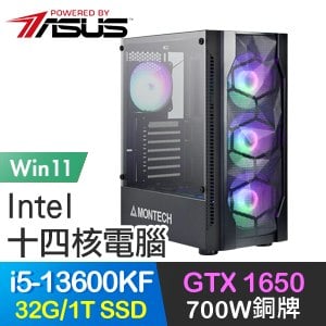 華碩系列【龍騰怒潮Win】i5-13600KF十四核 GTX1650 電玩電腦(32G/1T SSD/Win11)