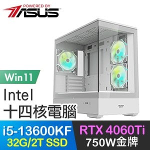 華碩系列【登峰造極Win】i5-13600KF十四核 RTX4060Ti 電玩電腦(32G/2T SSD/Win11)
