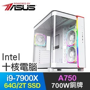 華碩系列【弓弧破月】i9-7900X十核 A750 電玩電腦(64G/2T SSD)