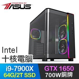 華碩系列【斬破雙弓】i9-7900X十核 GTX1650 電玩電腦(64G/2T SSD)