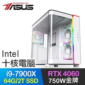 華碩系列【七星奪月】i9-7900X十核 RTX4060 電玩電腦(64G/2T SSD)