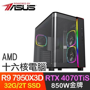 華碩系列【金屬魔法】R9-7950X3D十六核 RTX4070TIS 電競電腦(32G/2T SSD)