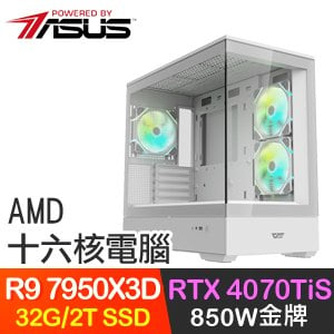 華碩系列【星宵龍轉】R9-7950X3D十六核 RTX4070TIS 電競電腦(32G/2T SSD)