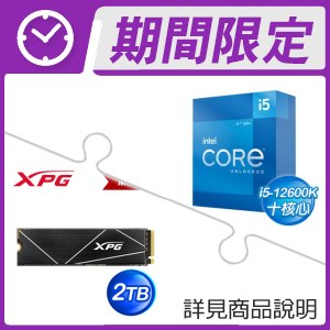 i5-12600K+威剛XPG GAMMIX S70 BLADE 2TB PCIe M.2 SSD