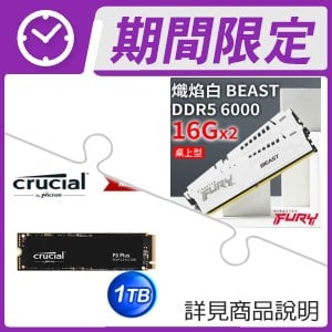 金士頓 FURY Beast 獸獵者 DDR5-6000 16G*2 記憶體《白》+美光 Crucial P3 Plus 1TB M.2 PCIe SSD