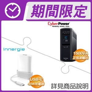 CyberPower CP1500PFCLCDA 1500VA 不斷電系統 ★送Innergie PowerGear USB-C 45 筆電充電器