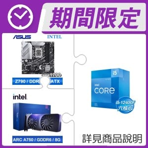 i5-12400F+華碩 PRIME Z790M-PLUS-CSM D5 M-ATX主機板+Intel Arc A750 8G 28 Core 顯示卡