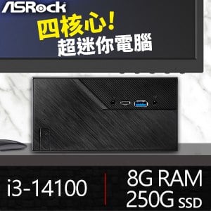 華擎系列【mini酷博】i3-14100四核 迷你電腦(8G/250G SSD)《Mini B760》