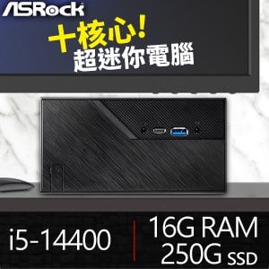 華擎系列【mini警車】i5-14400十核 迷你電腦(16G/250G SSD)《Mini B760》