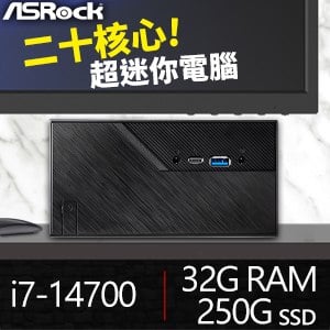 華擎系列【mini霸主】i7-14700二十核 迷你電腦(32G/250G SSD)《Mini B760》