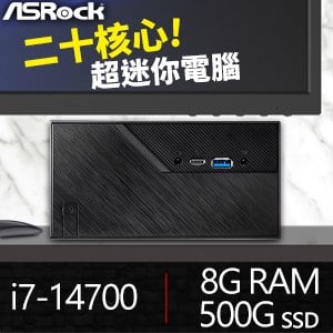 華擎系列【mini王者】i7-14700二十核 迷你電腦(8G/500G SSD)《Mini B760》