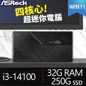 華擎系列【mini靚機Win】i3-14100四核 迷你電腦(32G/250G SSD/Win11)《Mini B760》
