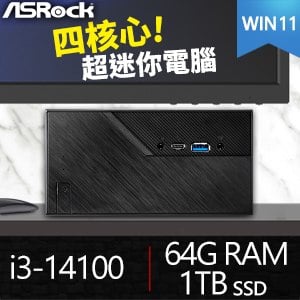 華擎系列【mini空間Win】i3-14100四核 迷你電腦(64G/1T SSD/Win11)《Mini B760》