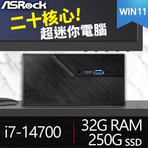 華擎系列【mini霸主Win】i7-14700二十核 迷你電腦(32G/250G SSD/Win11)《Mini B760》