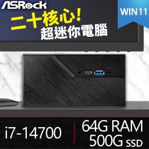 華擎系列【mini鋸子Win】i7-14700二十核 迷你電腦(64G/500G SSD/Win11)《Mini B760》