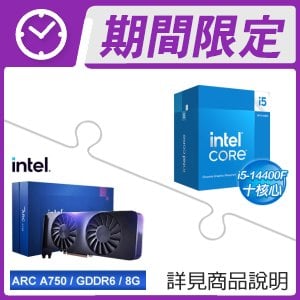 i5-14400F+Intel Arc A750 8G 28 Core 顯示卡