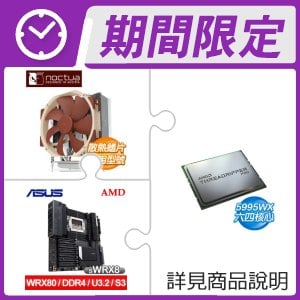 AMD Ryzen TR-Pro 5995WX+貓頭鷹 CPU散熱器+華碩 PRO WS WRX80E-SAGE SE WIFI II sWRX8伺服器主機板