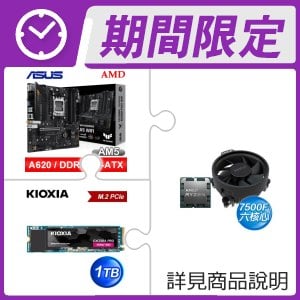AMD R5 7500F MPK+華碩 A620M-PLUS WIFI M-ATX主機板+鎧俠 EXCERIA PRO 1TB M.2 PCIe SSD
