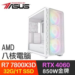 華碩系列【遺跡學家】R7 7800X3D八核 RTX4060 電玩電腦(32G/1TB SSD)