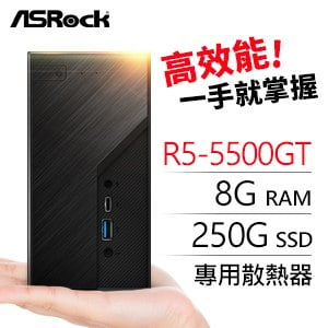 華擎系列【mini水星】R5-5500GT六核 迷你電腦(8G/250G SSD)《Mini X300》