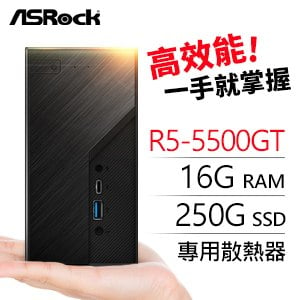 華擎系列【mini金星】R5-5500GT六核 迷你電腦(16G/250G SSD)《Mini X300》