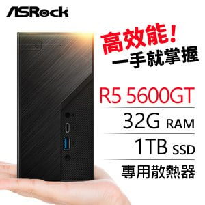 華擎系列【mini雙魚座】R5-5600GT六核 迷你電腦(32G/1T SSD)《Mini X300》