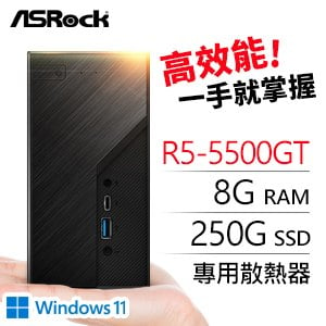 華擎系列【mini水星Win】R5-5500GT六核 迷你電腦(8G/250G SSD/Win11)《Mini X300》