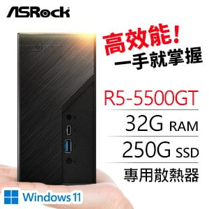 華擎系列【mini火星Win】R5-5500GT六核 迷你電腦(32G/250G SSD/Win11)《Mini X300》