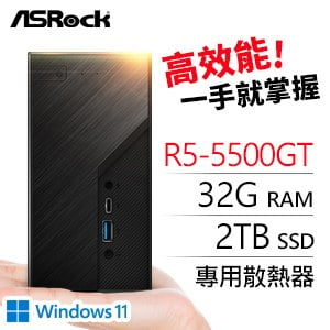 華擎系列【mini弓箭Win】R5-5500GT六核 迷你電腦(32G/2T SSD/Win11)《Mini X300》