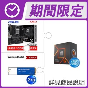 AMD R5 7600+華碩 TUF GAMING A620M-PLUS WIFI M-ATX主機板+WD 藍標 SN580 2TB PCIe SSD