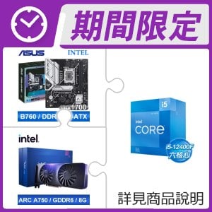 i5-12400F+華碩 B760M-AYW WIFI D5 M-ATX主機板+Intel Arc A750 8G 28 Core 顯示卡