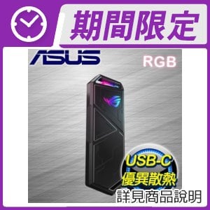 華碩 ROG Strix Arion Lite M.2 SSD外接盒