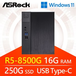 華擎系列【小天究星Win】R5-8500G六核 小型電腦(16G/250G SSD/Win11)《Meet X600》