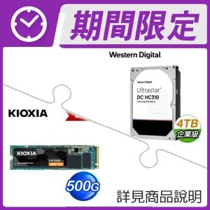 WD Ultrastar HC310 4TB 7200/256M 硬碟+鎧俠 Exceria G2 500G M.2 PCIe SSD