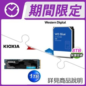 WD 藍標 8TB 3.5吋硬碟(WD80EAZZ-3Y)+鎧俠 EXCERIA PLUS G3 1TB M.2 PCIe SSD